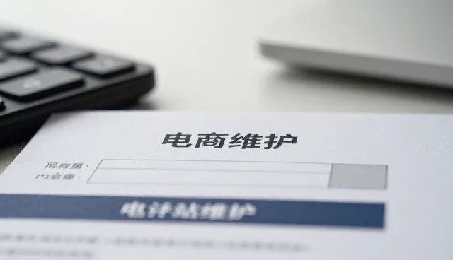电商运营中系统集成的精细化发展路径